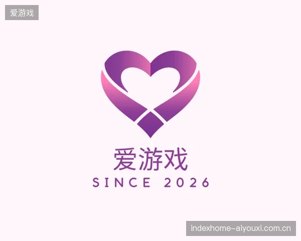 解读爱游戏官网